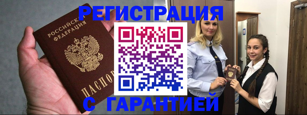 временная регистрация купить в Юрьев-Польском