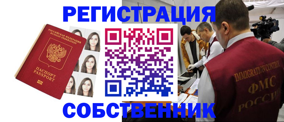 где прописаться в Юрьев-Польском