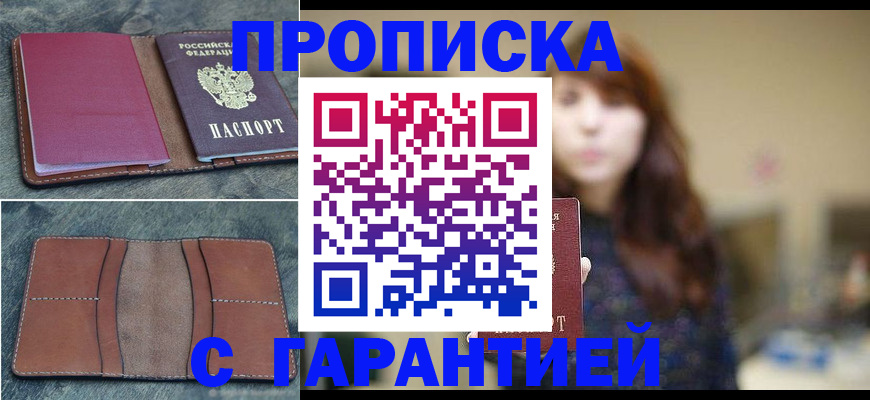 временная регистрация гарантия в Юрьев-Польском