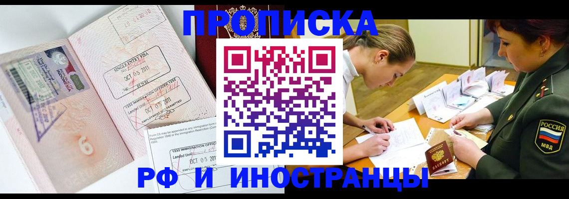 прописка для военкомата в Юрьев-Польском
