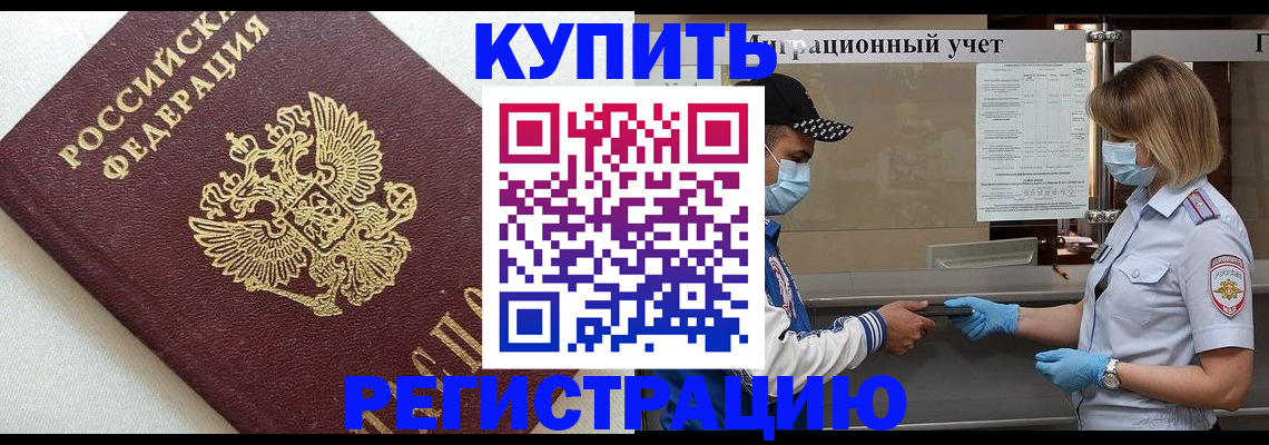 временная регистрация для школы в Юрьев-Польском