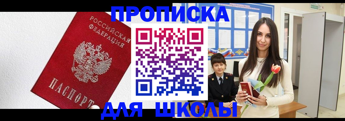 прописка законно в Юрьев-Польском