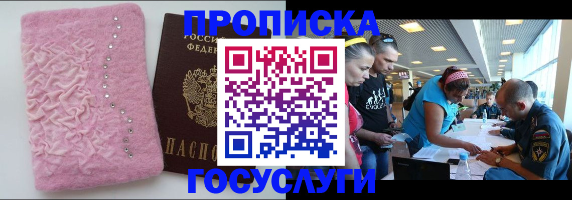 прописка штамп в Юрьев-Польском